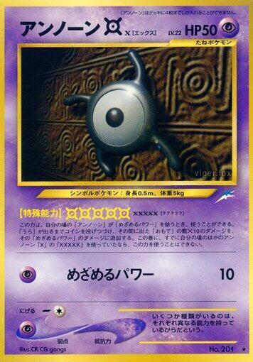 Unown X (None) [Darkness, and to Light...] (Japanese)
