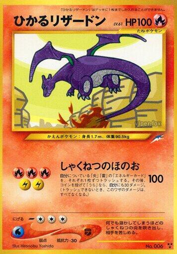 Shining Charizard (None) [Darkness, and to Light...] (Japanese)