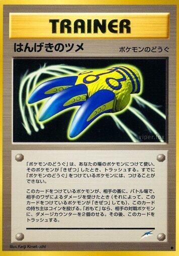 Counterattack Claws (None) [Darkness, and to Light...] (Japanese)