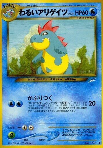 Dark Croconaw (None) [Darkness, and to Light...] (Japanese)