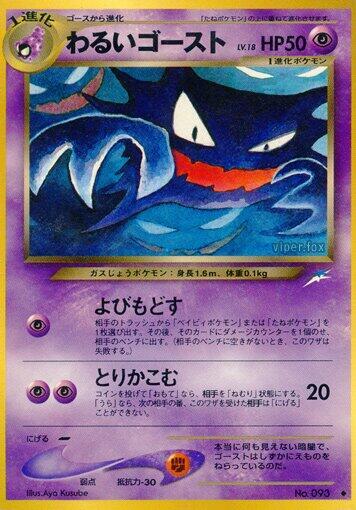 Dark Haunter (None) [Darkness, and to Light...] (Japanese)