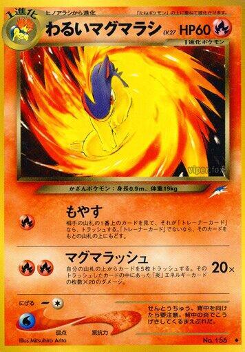 Dark Quilava (None) [Darkness, and to Light...] (Japanese)