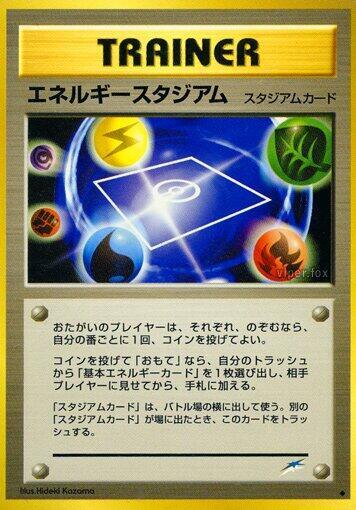 Energy Stadium (None) [Darkness, and to Light...] (Japanese)