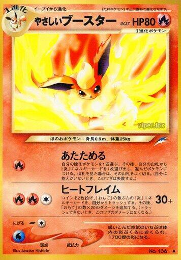 Light Flareon (None) [Darkness, and to Light...] (Japanese)