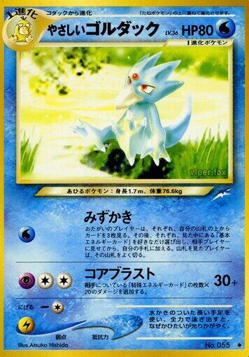 Light Golduck (None) [Darkness, and to Light...] (Japanese)