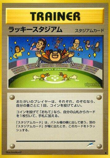 Lucky Stadium (None) [Darkness, and to Light...] (Japanese)