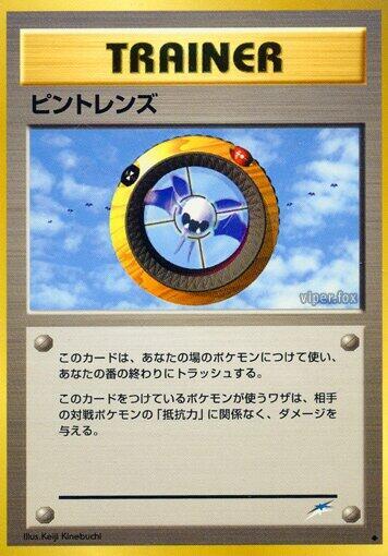 Magnifier (None) [Darkness, and to Light...] (Japanese)