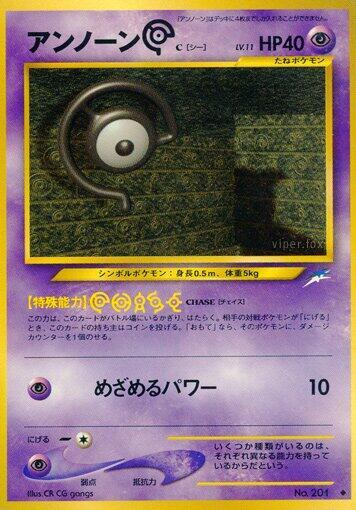 Unown C (None) [Darkness, and to Light...] (Japanese)