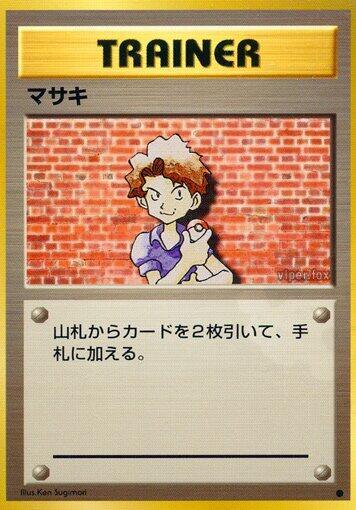 Bill (None) [Expansion Pack] (Japanese)