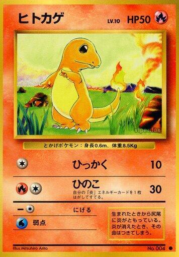 Charmander (None) [Expansion Pack] (Japanese)