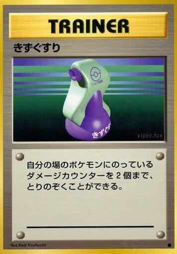 Potion (None) [Expansion Pack] (Japanese)