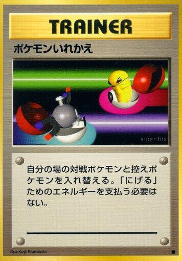 Switch (None) [Expansion Pack] (Japanese)