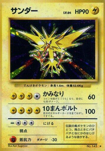 Zapdos (None) [Expansion Pack] (Japanese)