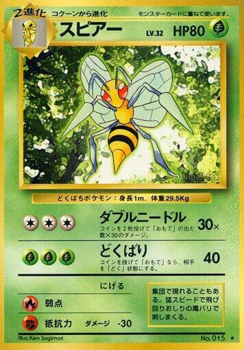 Beedrill (None) [Expansion Pack] (Japanese)