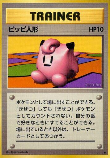 Clefairy Doll (None) [Expansion Pack] (Japanese)