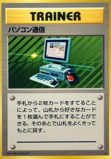Computer Search (None) [Expansion Pack] (Japanese)