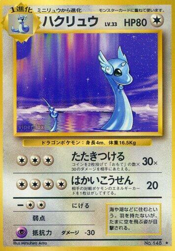 Dragonair (None) [Expansion Pack] (Japanese)