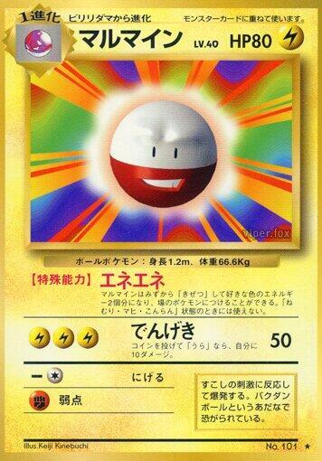 Electrode (None) [Expansion Pack] (Japanese)