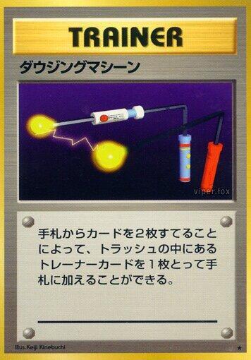 Item Finder (None) [Expansion Pack] (Japanese)