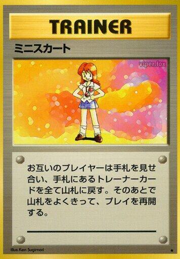 Lass (None) [Expansion Pack] (Japanese)