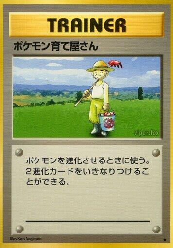 Pokmon Breeder (None) [Expansion Pack] (Japanese)