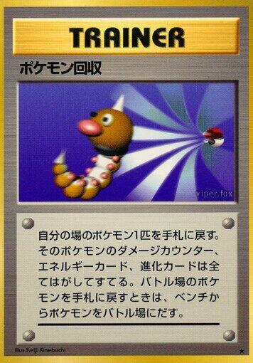 Scoop Up (None) [Expansion Pack] (Japanese)