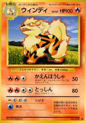 Arcanine (None) [Expansion Pack] (Japanese)