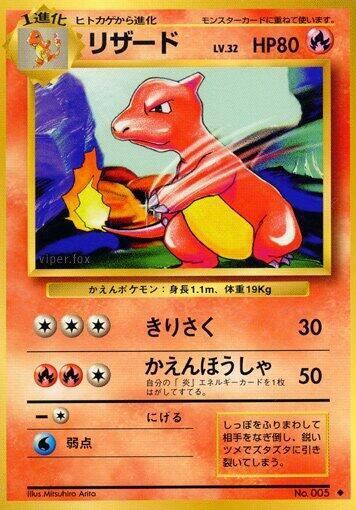 Charmeleon (None) [Expansion Pack] (Japanese)