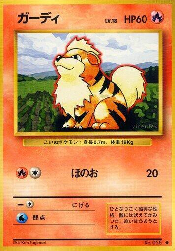 Growlithe (None) [Expansion Pack] (Japanese)
