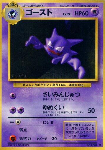 Haunter (None) [Expansion Pack] (Japanese)