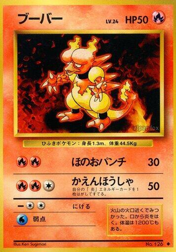 Magmar (None) [Expansion Pack] (Japanese)