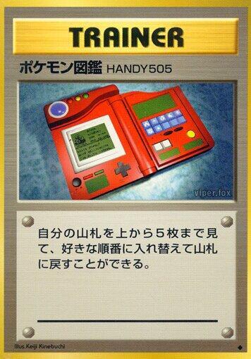 Pokdex (None) [Expansion Pack] (Japanese)