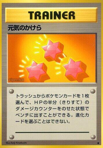 Revive (None) [Expansion Pack] (Japanese)