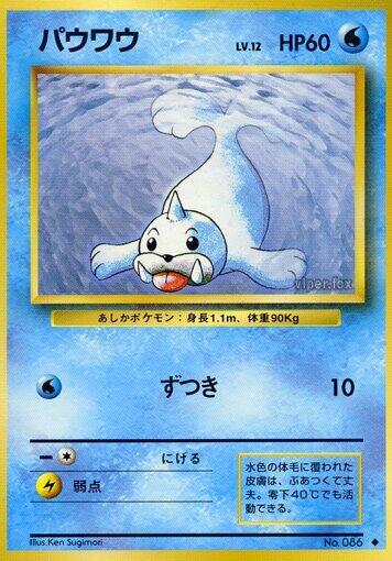 Seel (None) [Expansion Pack] (Japanese)