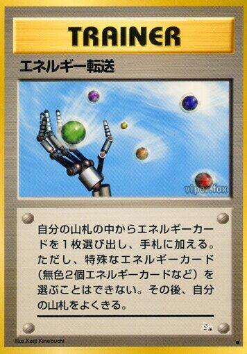 Energy Search (None) [Mystery of the Fossils] (Japanese)