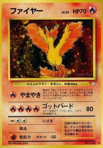 Moltres (None) [Mystery of the Fossils] (Japanese)