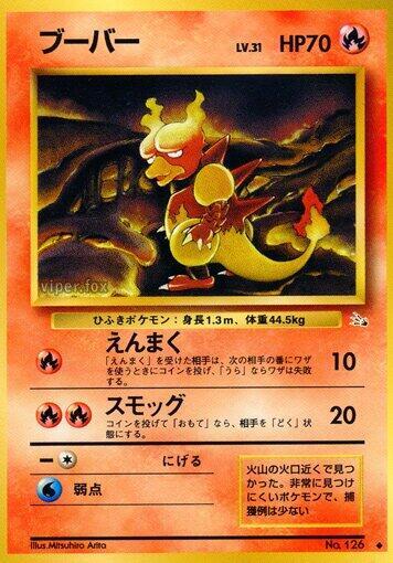 Magmar (None) [Mystery of the Fossils] (Japanese)