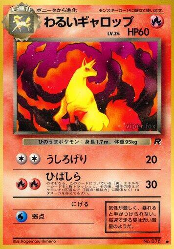 Dark Rapidash (None) [Rocket Gang] (Japanese)