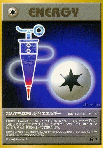 Full Heal Energy (None) [Rocket Gang] (Japanese)