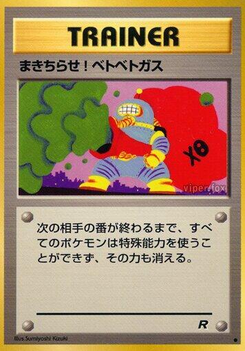Goop Gas Attack (None) [Rocket Gang] (Japanese)