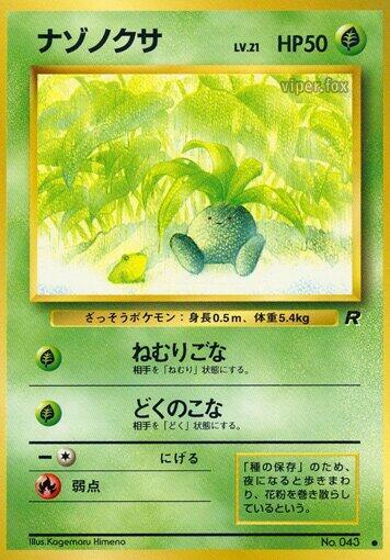 Oddish (None) [Rocket Gang] (Japanese)