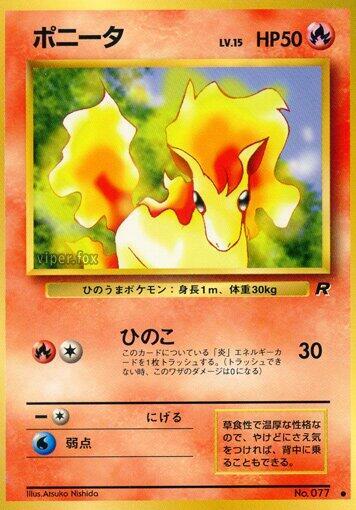 Ponyta (None) [Rocket Gang] (Japanese)