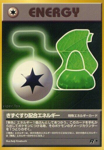Potion Energy (None) [Rocket Gang] (Japanese)
