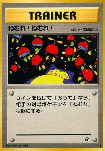 Sleep! (None) [Rocket Gang] (Japanese)
