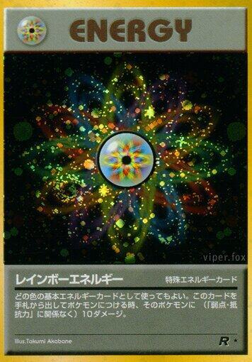 Rainbow Energy (None) [Rocket Gang] (Japanese)