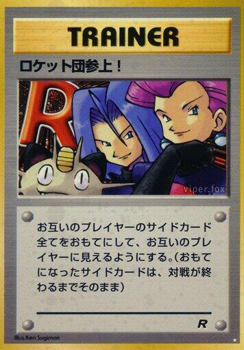 Here Comes Team Rocket! (None) [Rocket Gang] (Japanese)