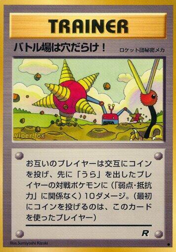 Digger (None) [Rocket Gang] (Japanese)
