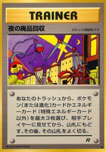 Nightly Garbage Run (None) [Rocket Gang] (Japanese)
