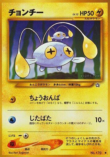 Chinchou (None) [Gold, Silver, to a New World...] (Japanese)