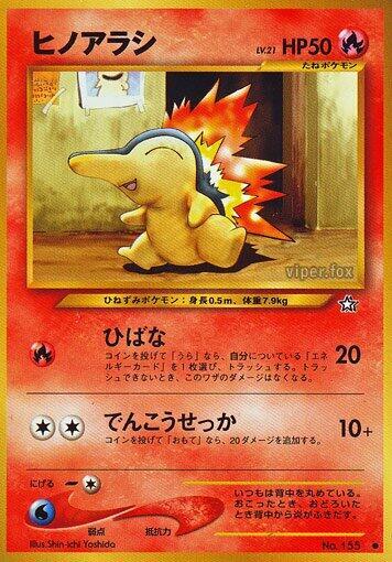 Cyndaquil (None) [Gold, Silver, to a New World...] (Japanese)